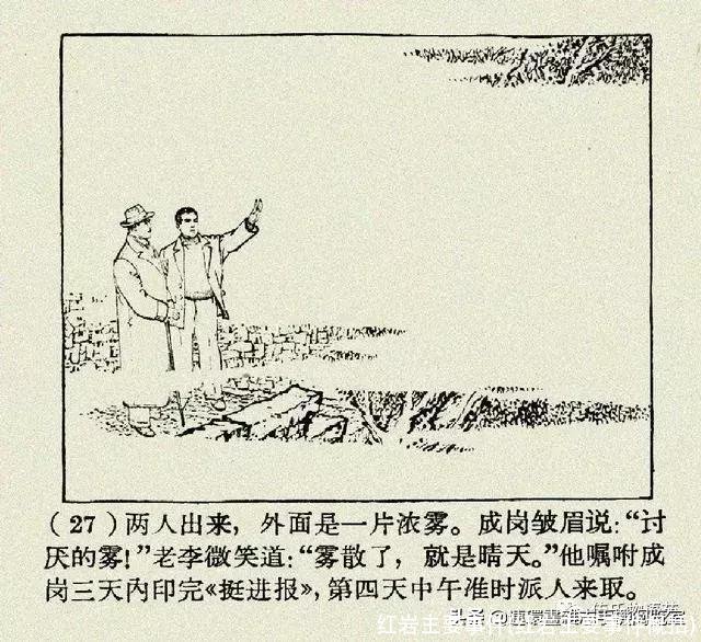 红岩主要事件(红岩主要事件概括)