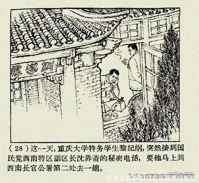 红岩主要事件(红岩主要事件概括)