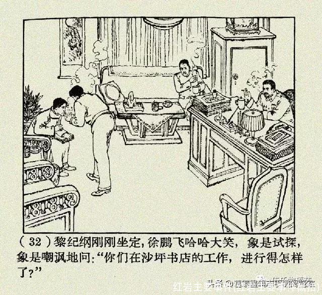 红岩主要事件(红岩主要事件概括)