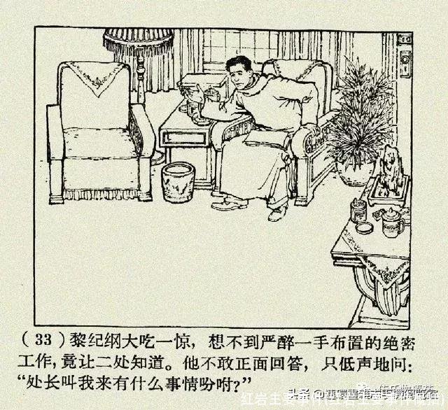 红岩主要事件(红岩主要事件概括)