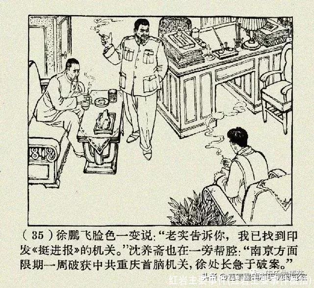 红岩主要事件(红岩主要事件概括)