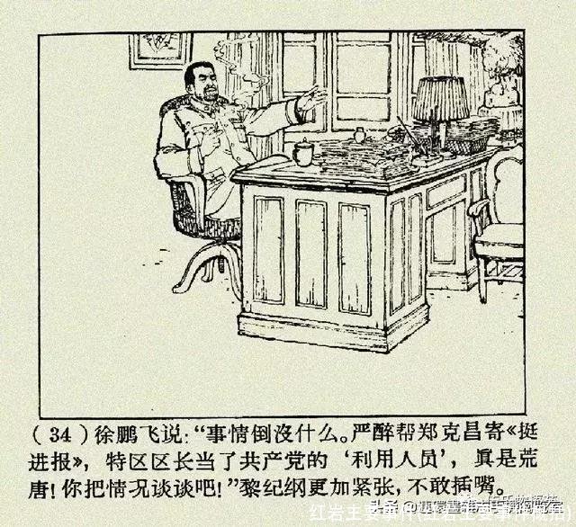 红岩主要事件(红岩主要事件概括)