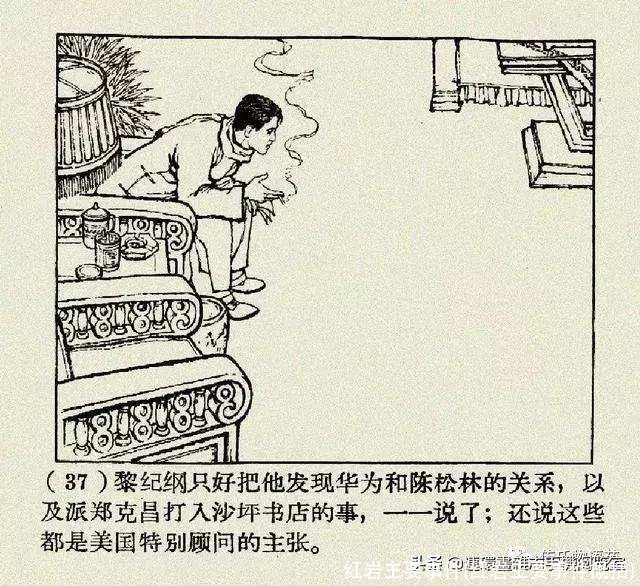 红岩主要事件(红岩主要事件概括)