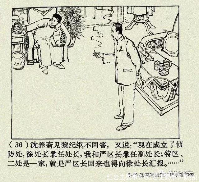 红岩主要事件(红岩主要事件概括)