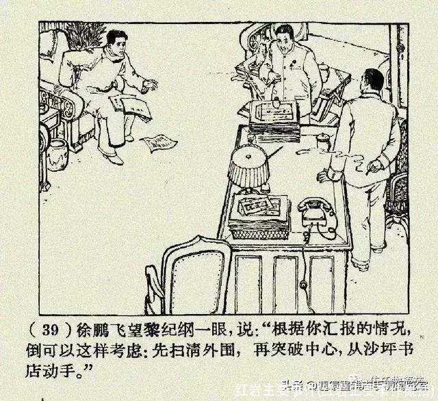 红岩主要事件(红岩主要事件概括)