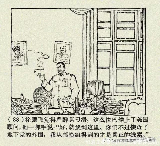 红岩主要事件(红岩主要事件概括)