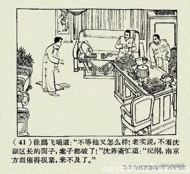 红岩主要事件(红岩主要事件概括)