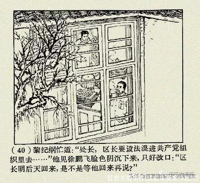 红岩主要事件(红岩主要事件概括)