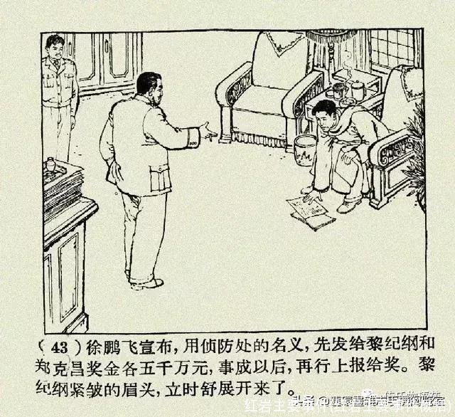 红岩主要事件(红岩主要事件概括)