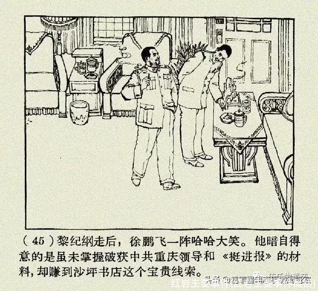 红岩主要事件(红岩主要事件概括)