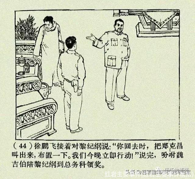 红岩主要事件(红岩主要事件概括)