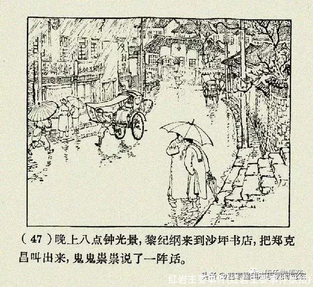 红岩主要事件(红岩主要事件概括)