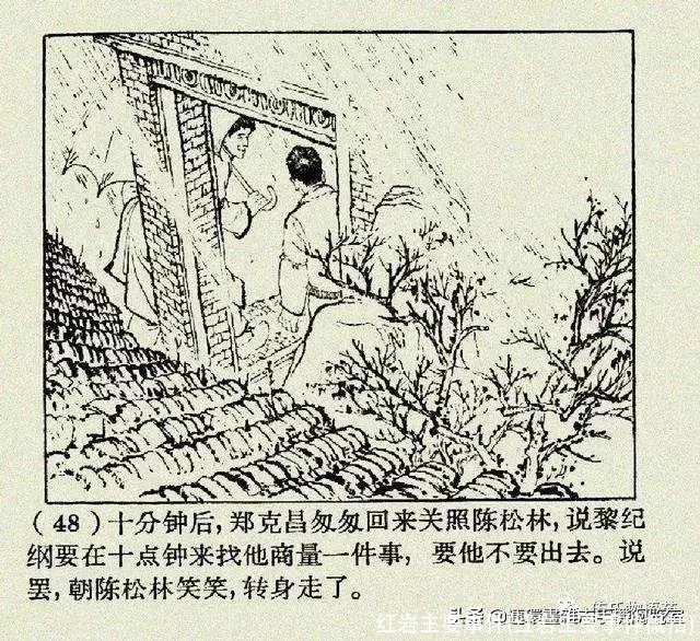 红岩主要事件(红岩主要事件概括)