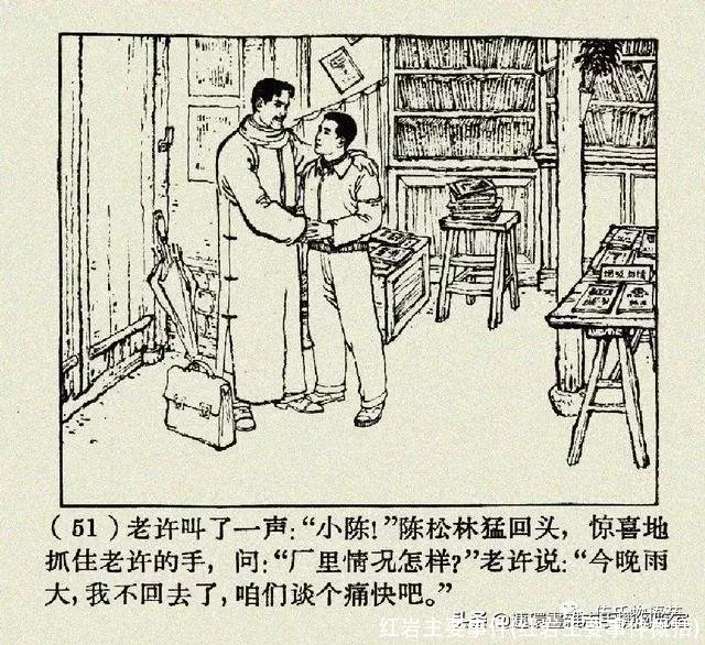 红岩主要事件(红岩主要事件概括)