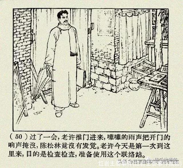 红岩主要事件(红岩主要事件概括)