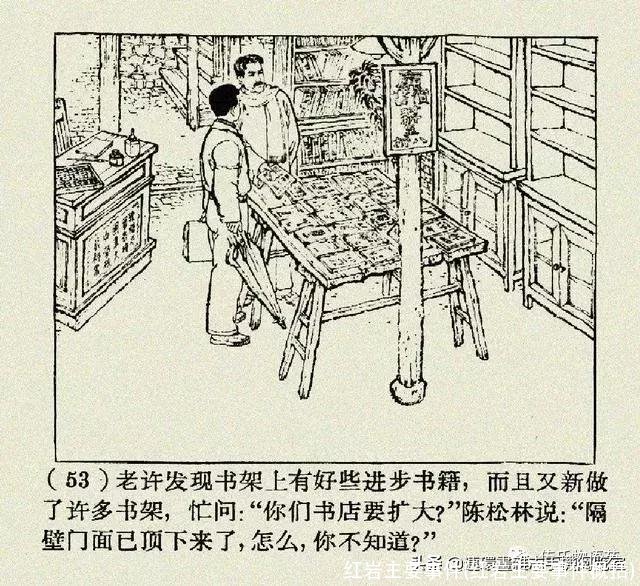 红岩主要事件(红岩主要事件概括)