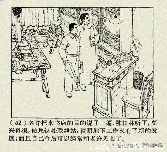 红岩主要事件(红岩主要事件概括)