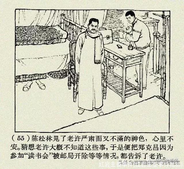 红岩主要事件(红岩主要事件概括)