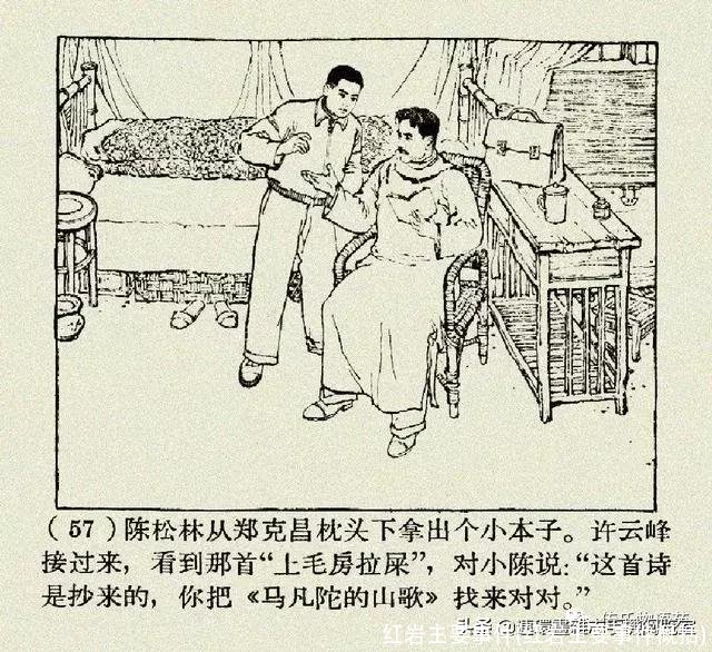 红岩主要事件(红岩主要事件概括)