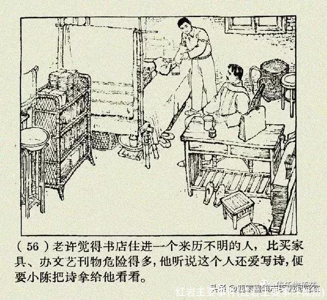 红岩主要事件(红岩主要事件概括)