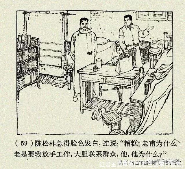 红岩主要事件(红岩主要事件概括)