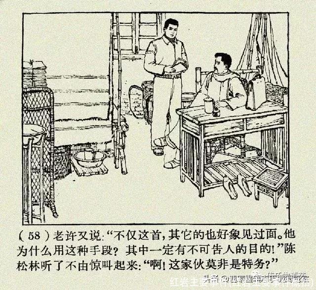 红岩主要事件(红岩主要事件概括)