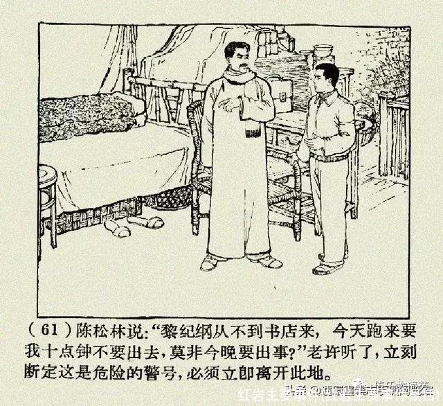 红岩主要事件(红岩主要事件概括)