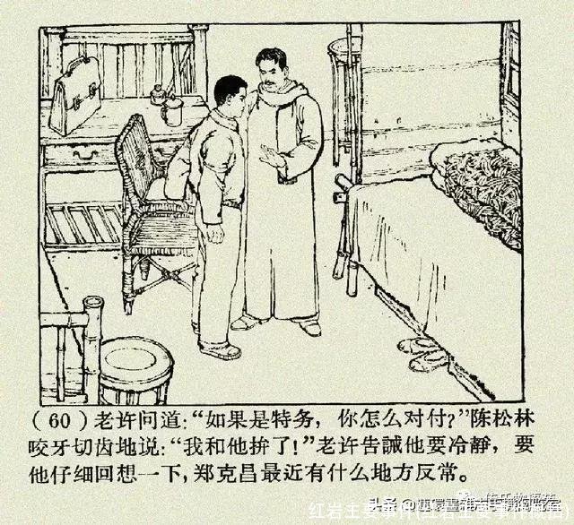 红岩主要事件(红岩主要事件概括)