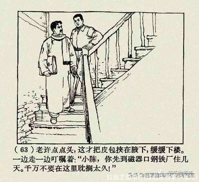 红岩主要事件(红岩主要事件概括)