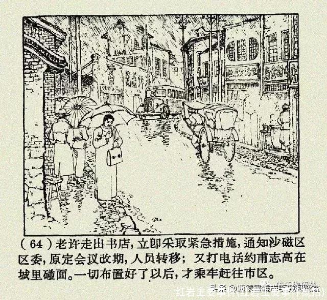 红岩主要事件(红岩主要事件概括)