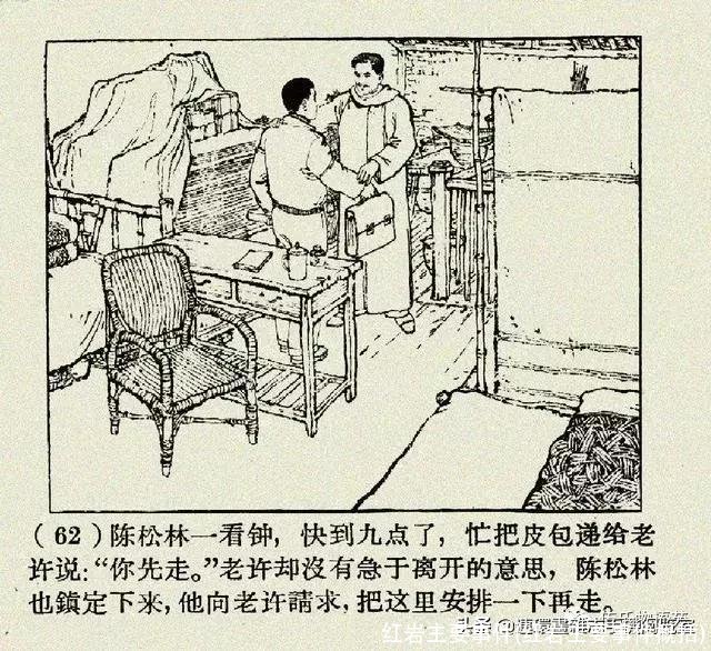 红岩主要事件(红岩主要事件概括)