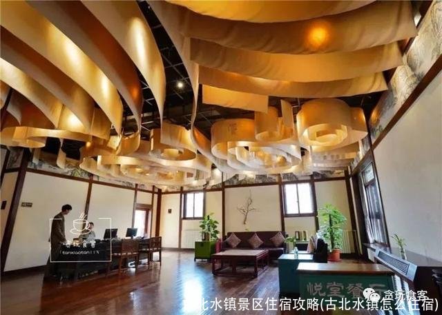 古北水镇景区住宿攻略(古北水镇怎么住宿)