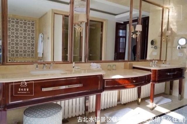 古北水镇景区住宿攻略(古北水镇怎么住宿)