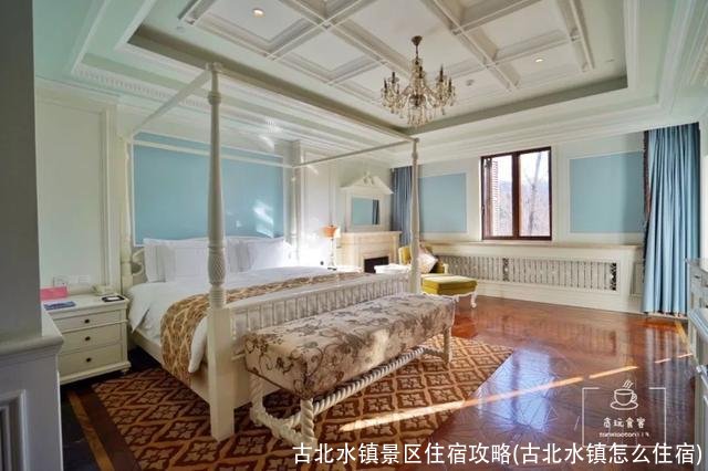 古北水镇景区住宿攻略(古北水镇怎么住宿)