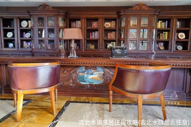 古北水镇景区住宿攻略(古北水镇怎么住宿)