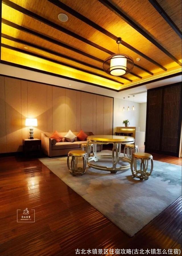 古北水镇景区住宿攻略(古北水镇怎么住宿)