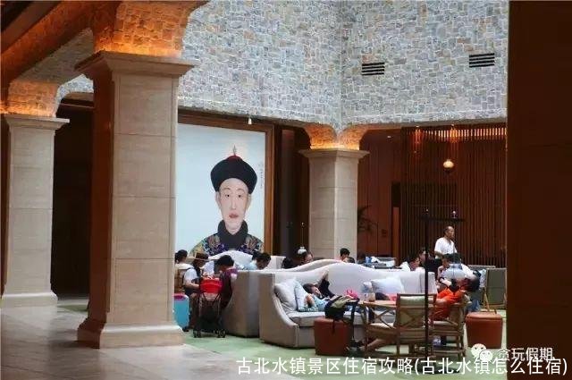 古北水镇景区住宿攻略(古北水镇怎么住宿)