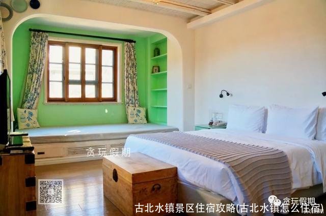 古北水镇景区住宿攻略(古北水镇怎么住宿)