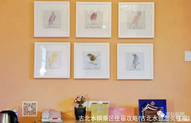 古北水镇景区住宿攻略(古北水镇怎么住宿)