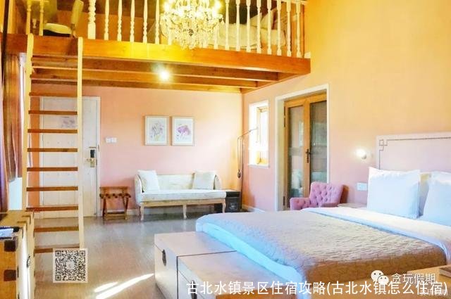 古北水镇景区住宿攻略(古北水镇怎么住宿)