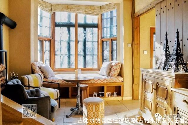 古北水镇景区住宿攻略(古北水镇怎么住宿)