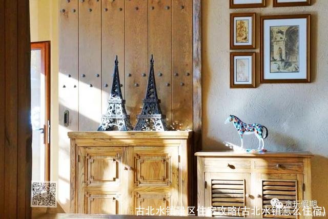 古北水镇景区住宿攻略(古北水镇怎么住宿)