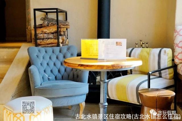 古北水镇景区住宿攻略(古北水镇怎么住宿)