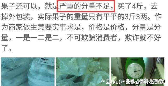 产品sku(产品sku是什么意思)