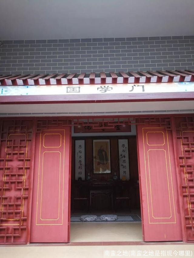 南蛮之地(南蛮之地是指现今哪里)