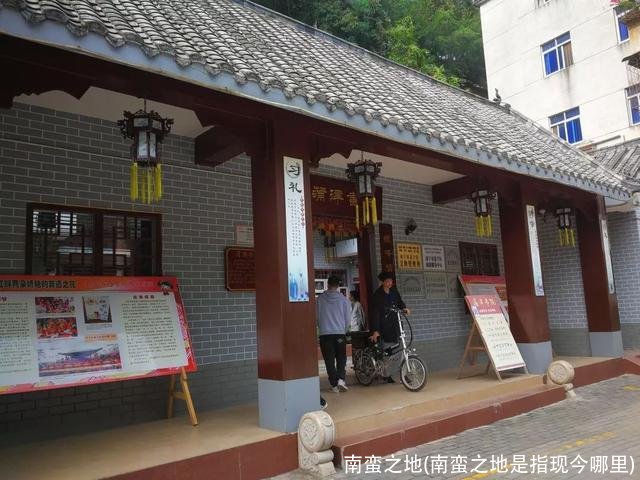 南蛮之地(南蛮之地是指现今哪里)