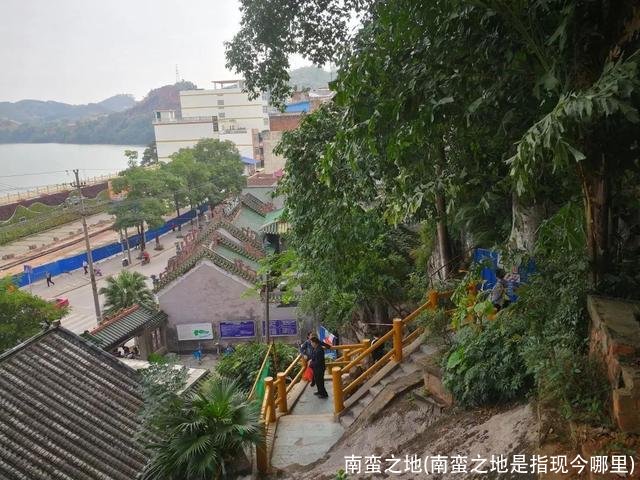 南蛮之地(南蛮之地是指现今哪里)