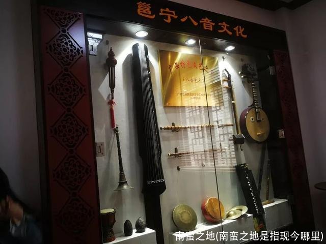 南蛮之地(南蛮之地是指现今哪里)