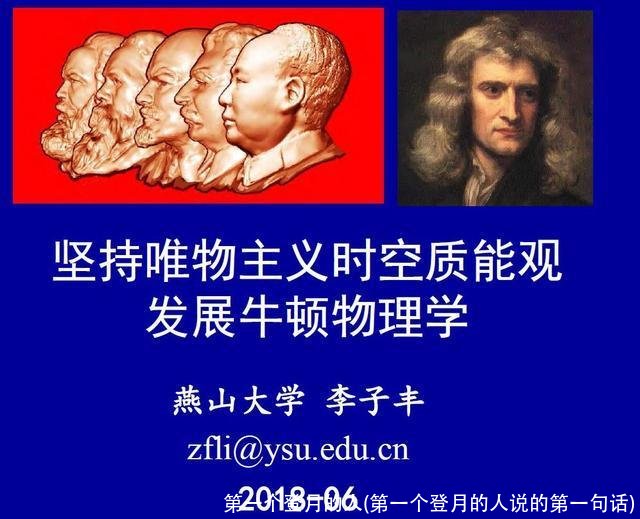 第一个登月的人(第一个登月的人说的第一句话)