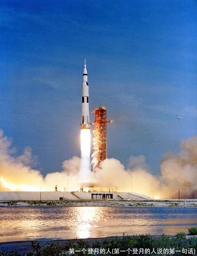 第一个登月的人(第一个登月的人说的第一句话)